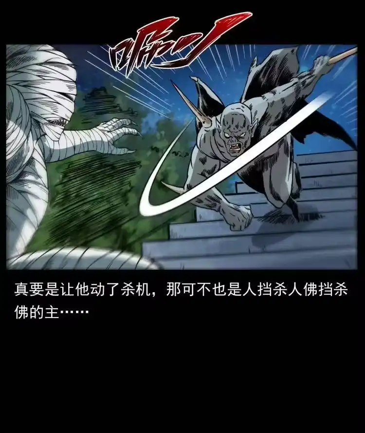 幽冥诡匠_h 403 亮瞎眼 第51页
