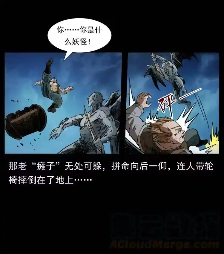 幽冥诡匠_h 403 亮瞎眼 第55页