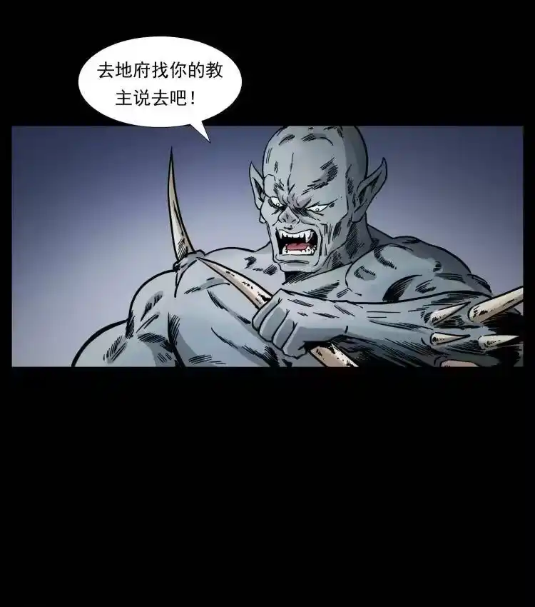 幽冥诡匠_h 403 亮瞎眼 第57页