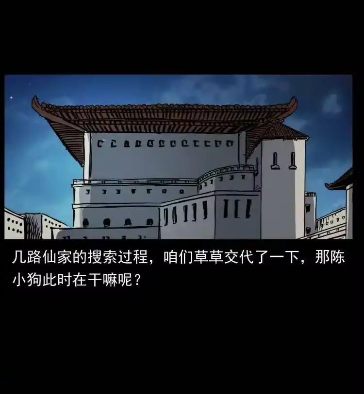 幽冥诡匠_h 403 亮瞎眼 第59页