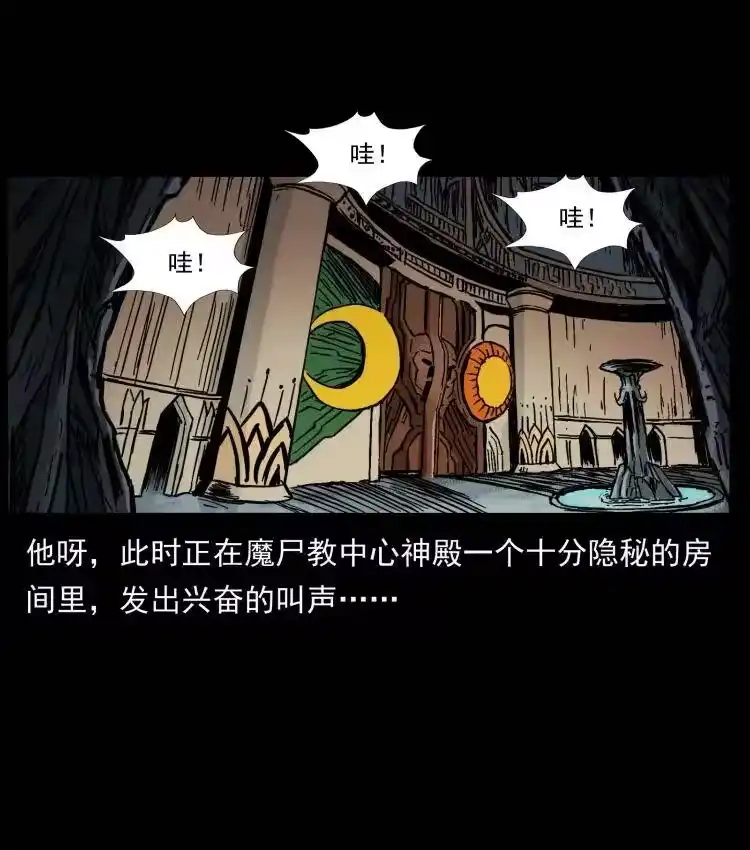 幽冥诡匠_h 403 亮瞎眼 第60页