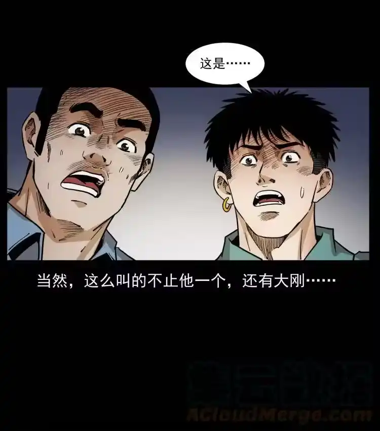 幽冥诡匠_h 403 亮瞎眼 第61页