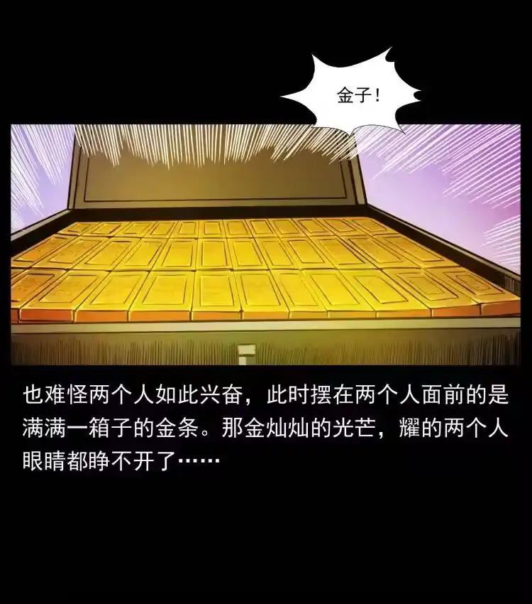 幽冥诡匠_h 403 亮瞎眼 第62页
