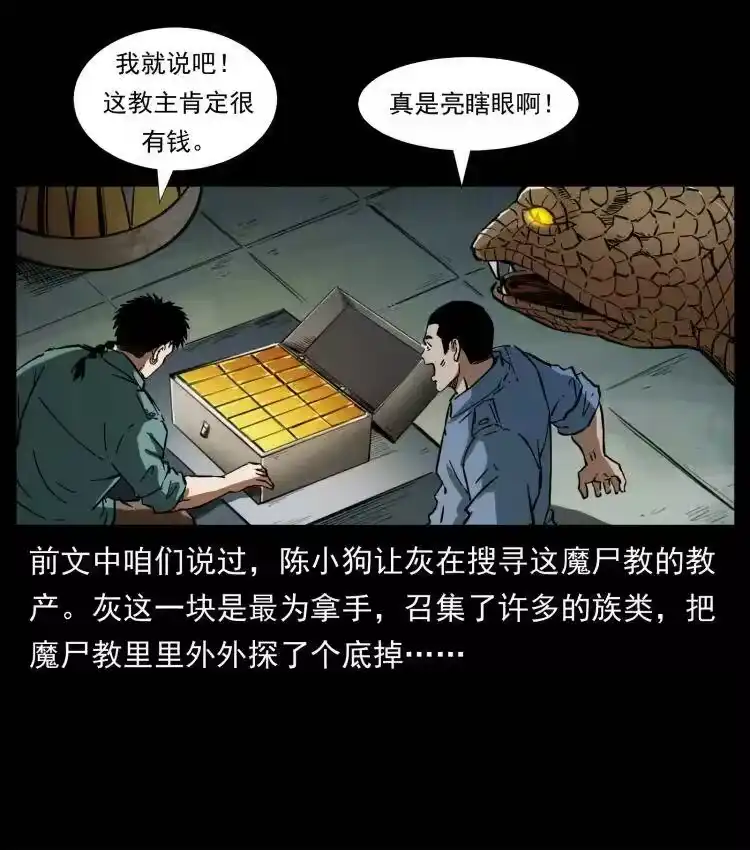 幽冥诡匠_h 403 亮瞎眼 第63页