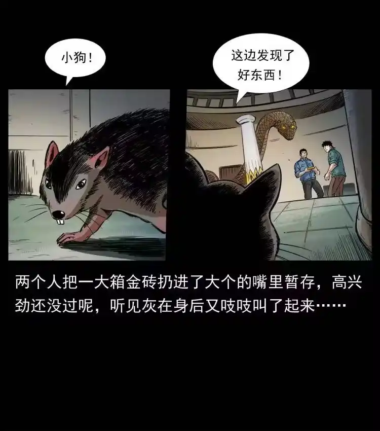 幽冥诡匠_h 403 亮瞎眼 第65页