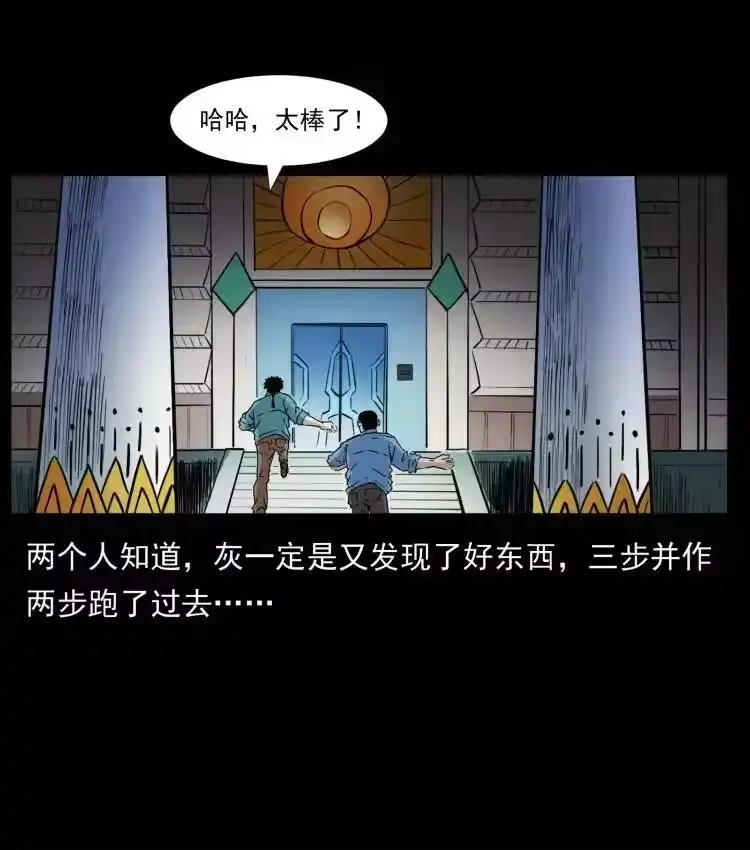 幽冥诡匠_h 403 亮瞎眼 第66页