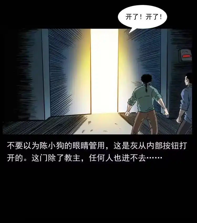 幽冥诡匠_h 403 亮瞎眼 第69页