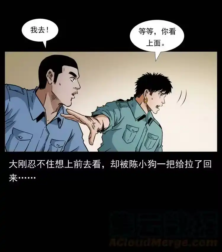 幽冥诡匠_h 403 亮瞎眼 第73页