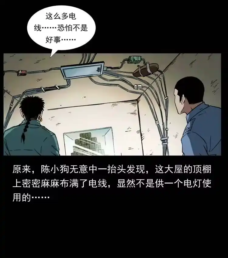 幽冥诡匠_h 403 亮瞎眼 第74页