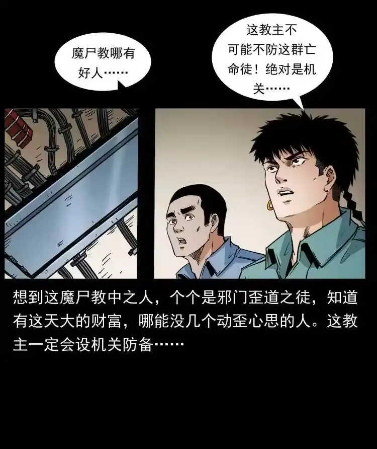 幽冥诡匠_h 403 亮瞎眼 第75页