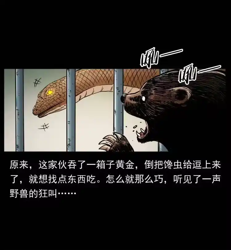 幽冥诡匠_h 403 亮瞎眼 第78页