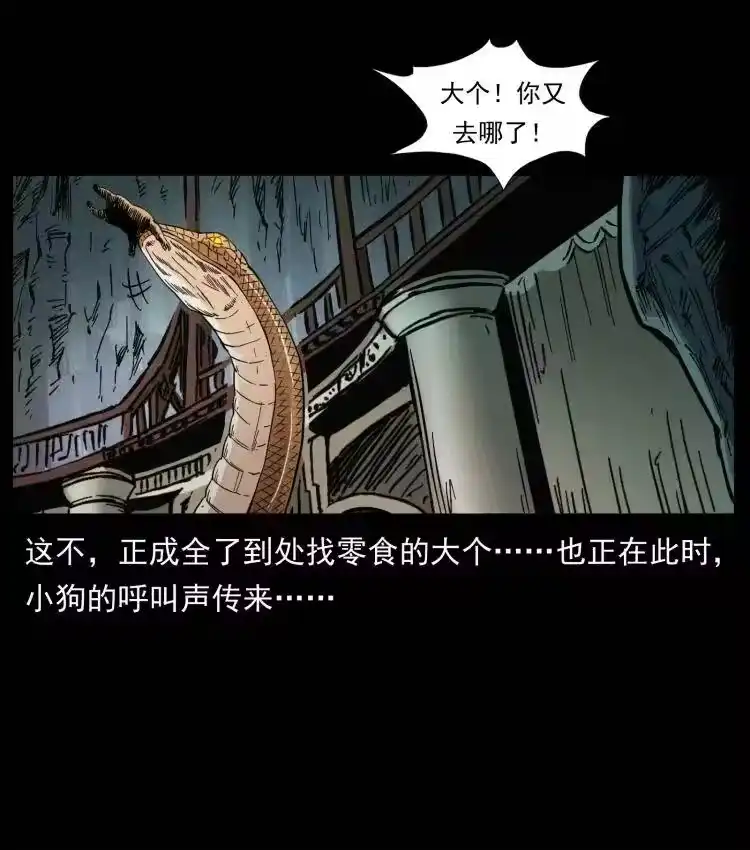 幽冥诡匠_h 403 亮瞎眼 第80页
