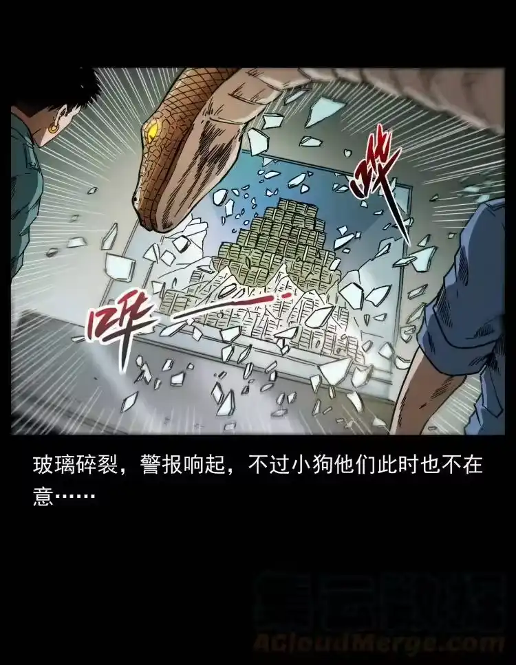 幽冥诡匠_h 403 亮瞎眼 第82页