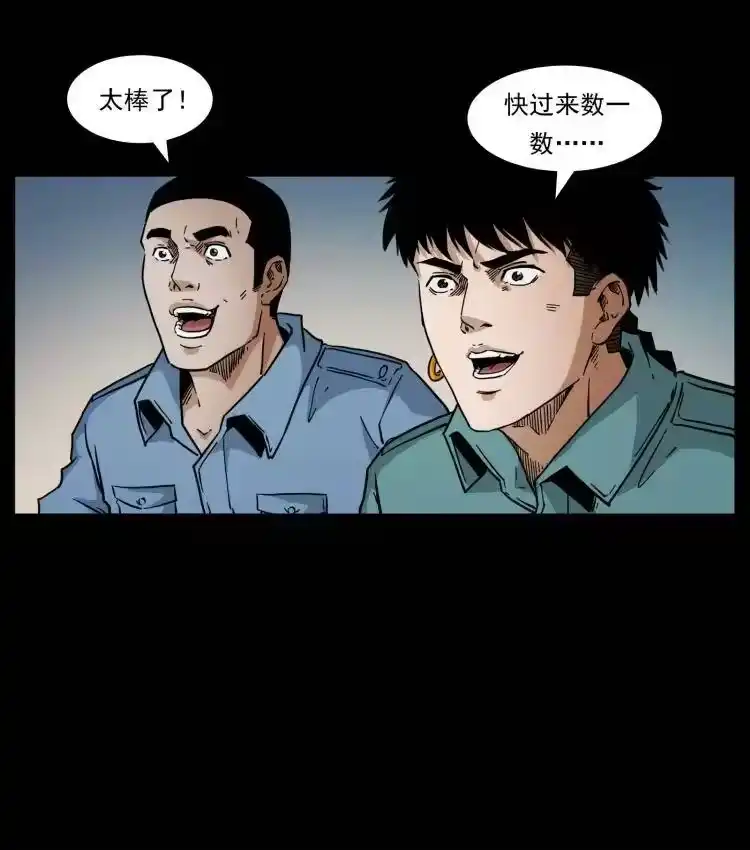 幽冥诡匠_h 403 亮瞎眼 第84页