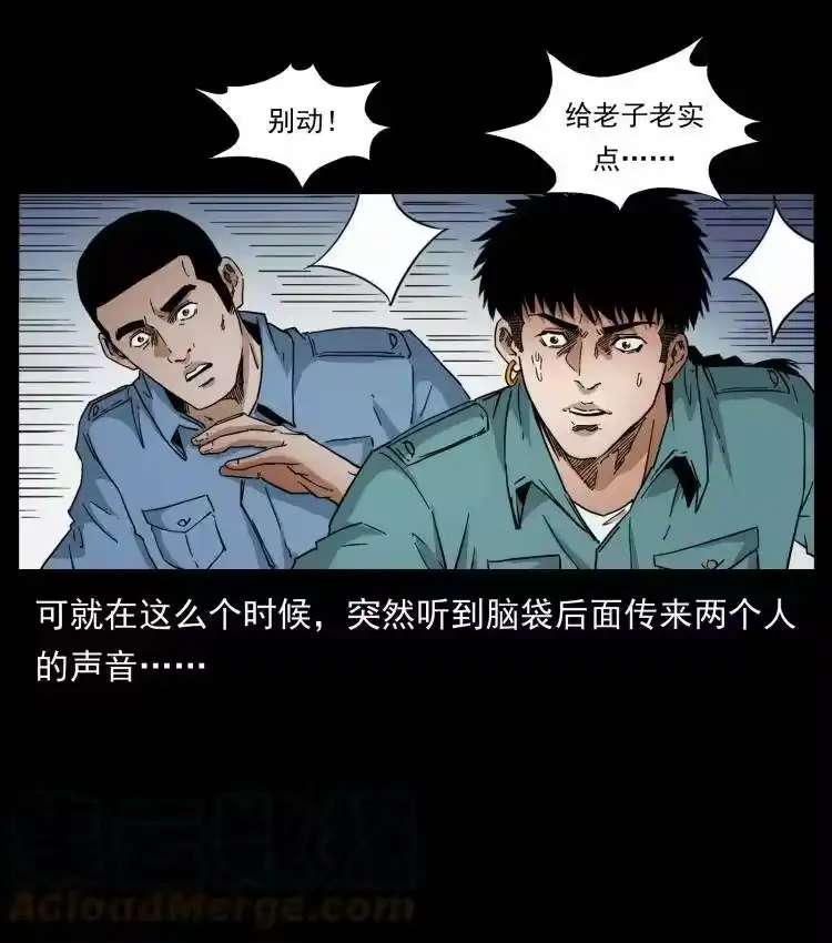 幽冥诡匠_h 403 亮瞎眼 第85页