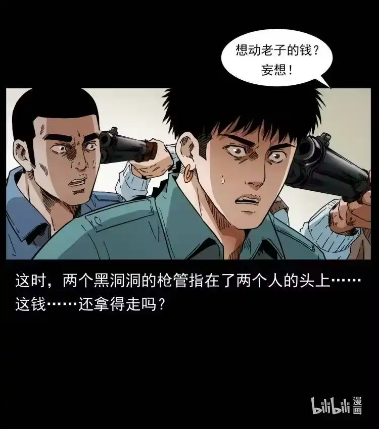 幽冥诡匠_h 403 亮瞎眼 第86页