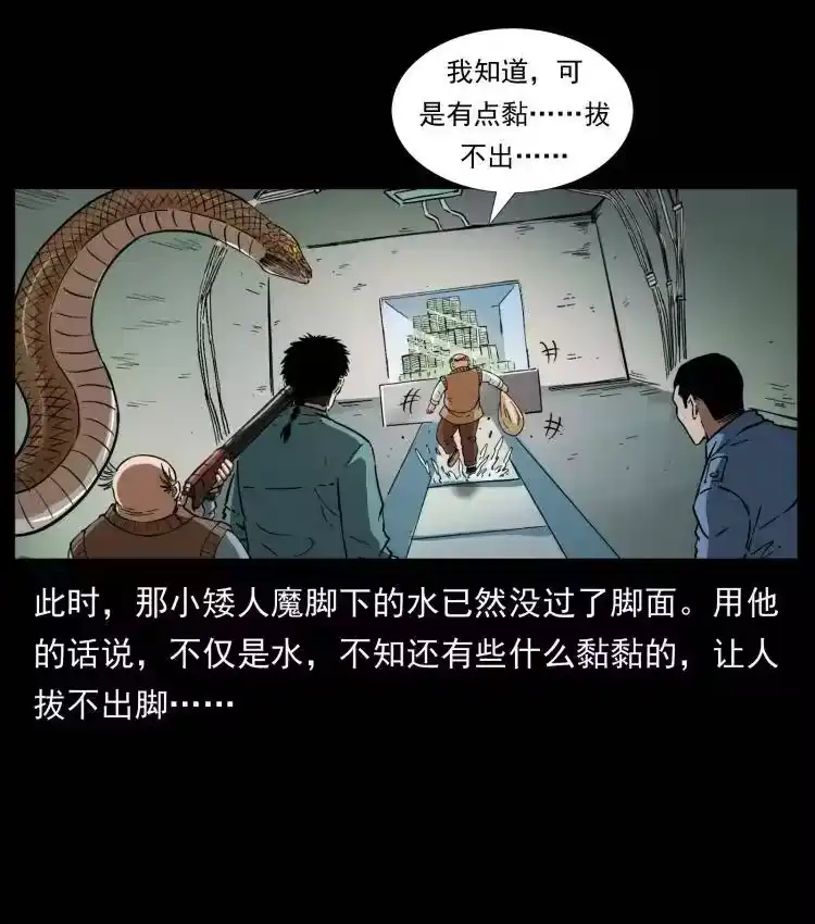幽冥诡匠_h 404 出湘西 第17页