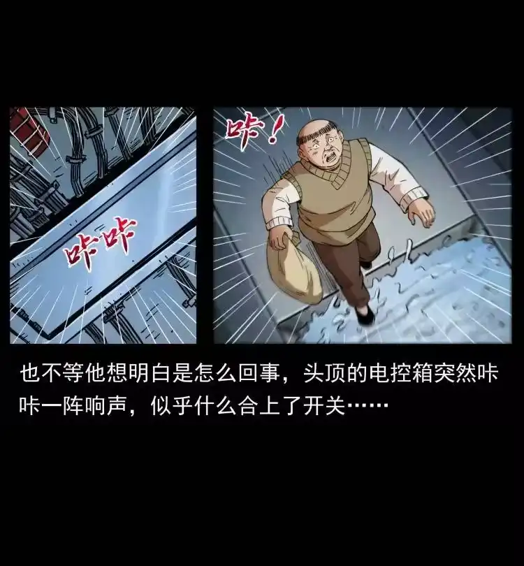 幽冥诡匠_h 404 出湘西 第18页