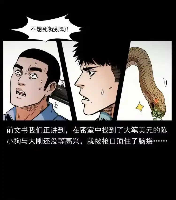 幽冥诡匠_h 404 出湘西 第2页