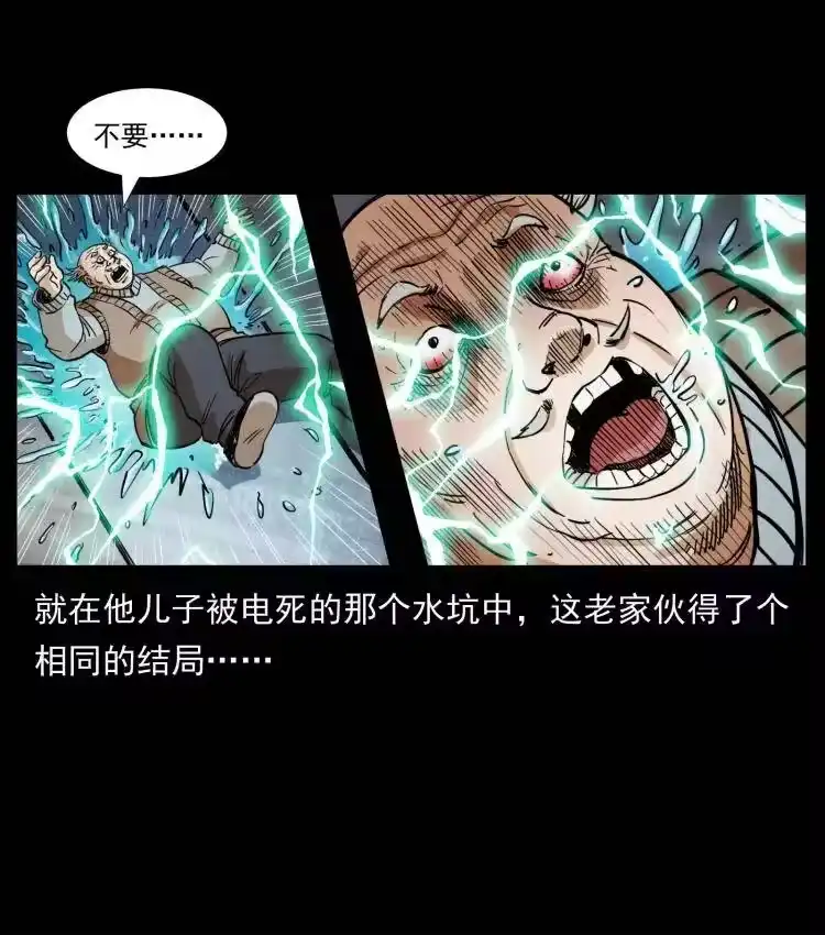 幽冥诡匠_h 404 出湘西 第27页
