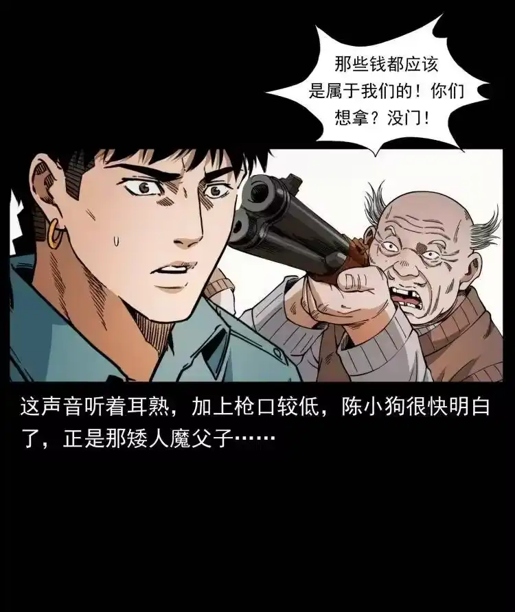 幽冥诡匠_h 404 出湘西 第3页