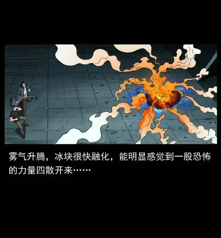 幽冥诡匠_h 404 出湘西 第48页