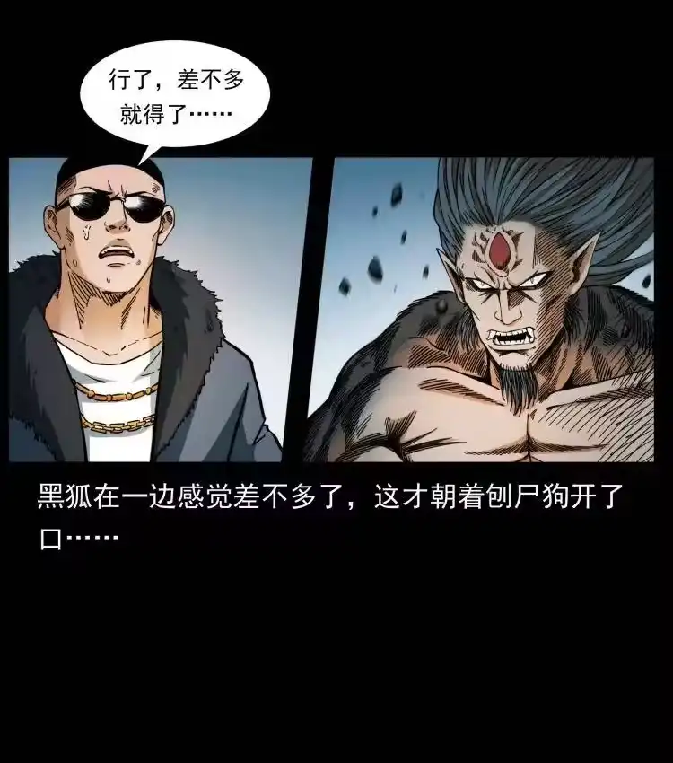 幽冥诡匠_h 404 出湘西 第54页