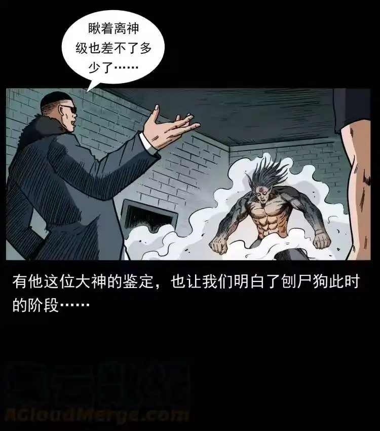 幽冥诡匠_h 404 出湘西 第55页