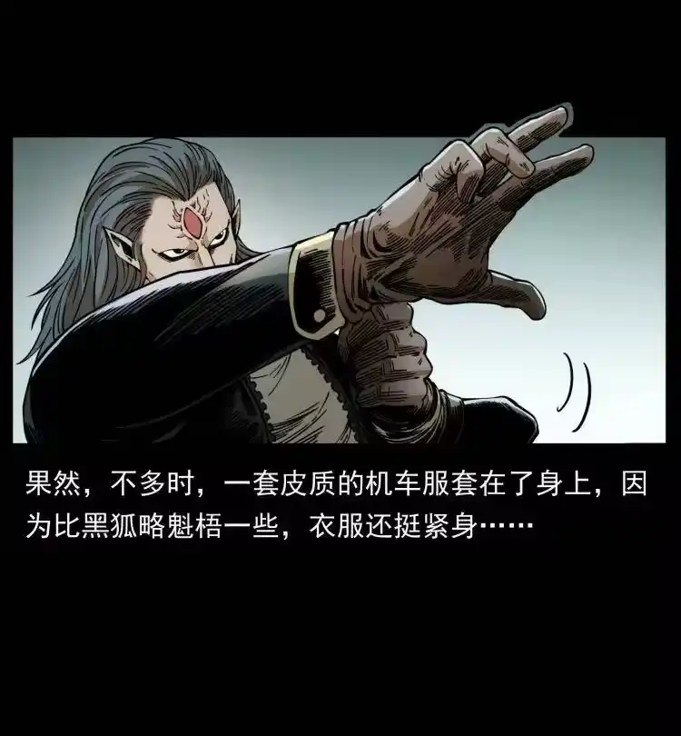 幽冥诡匠_h 404 出湘西 第63页