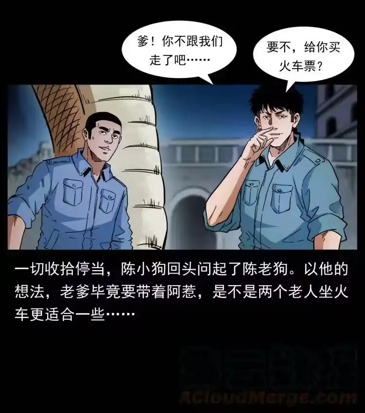 幽冥诡匠_h 404 出湘西 第67页