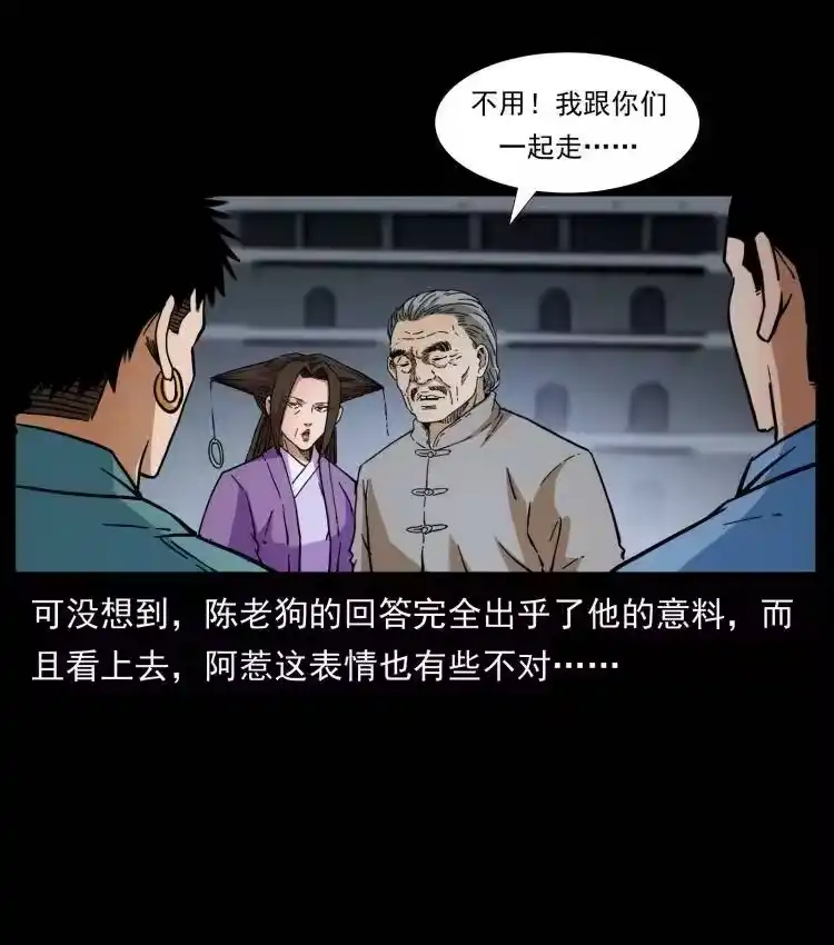 幽冥诡匠_h 404 出湘西 第68页