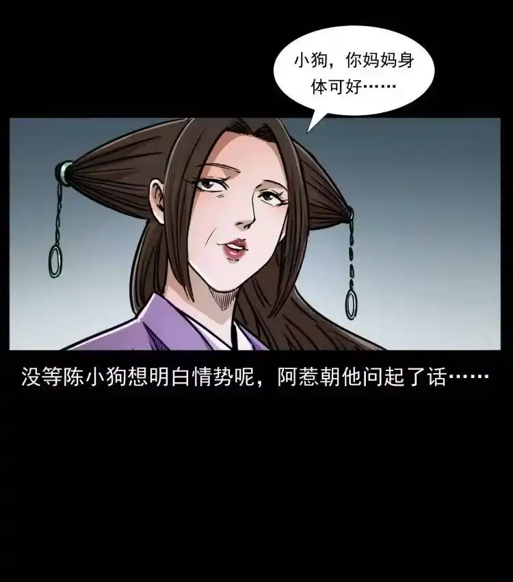 幽冥诡匠_h 404 出湘西 第69页