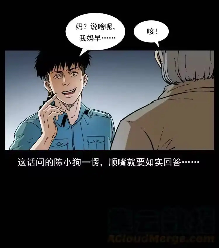 幽冥诡匠_h 404 出湘西 第70页