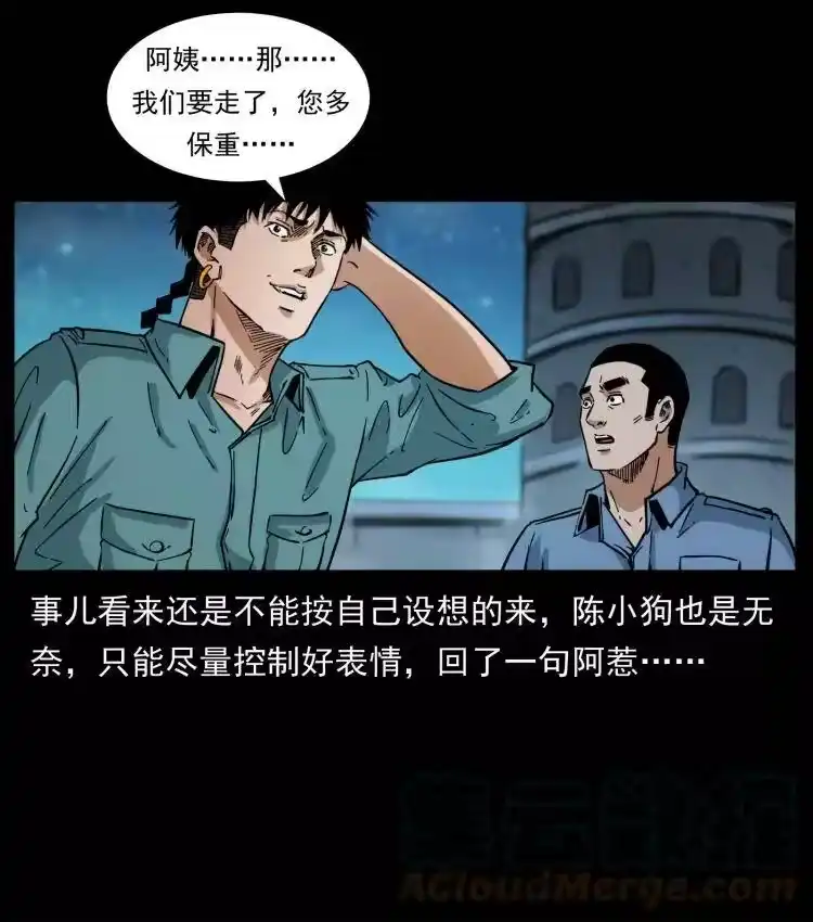 幽冥诡匠_h 404 出湘西 第73页