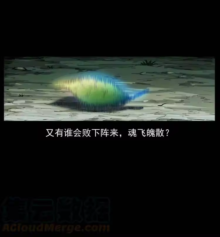 幽冥诡匠_h 404 出湘西 第85页