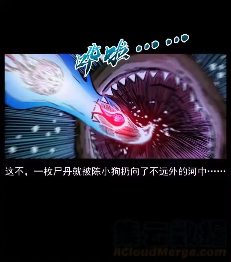 幽冥诡匠_h 405 离世 第16页