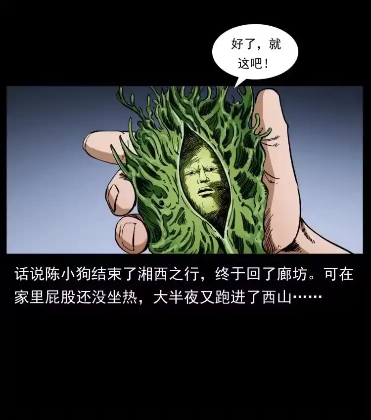 幽冥诡匠_h 405 离世 第2页