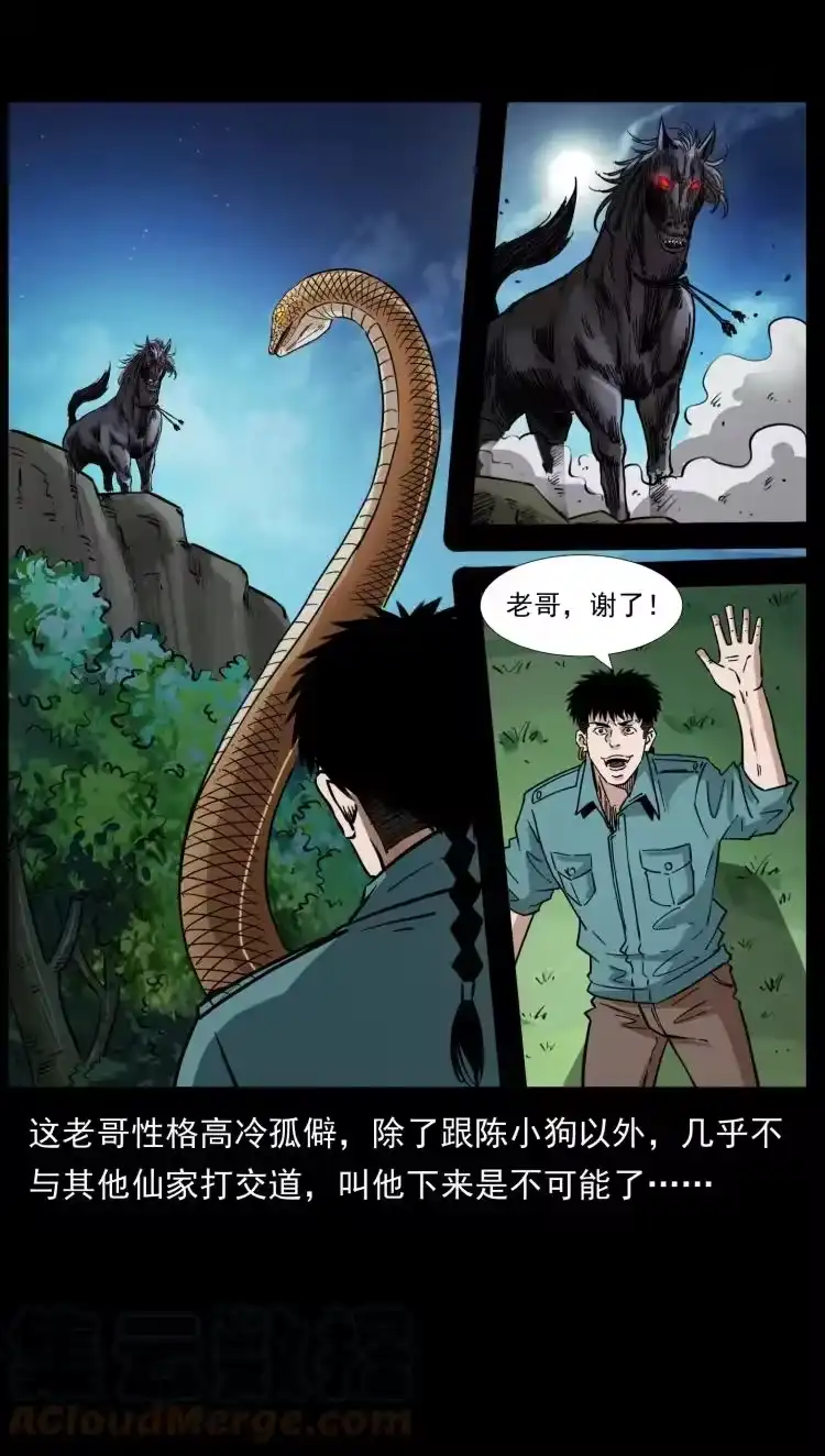 幽冥诡匠_h 405 离世 第22页