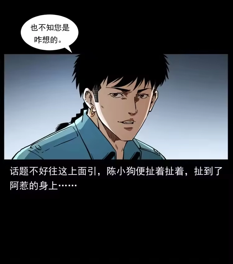 幽冥诡匠_h 405 离世 第29页