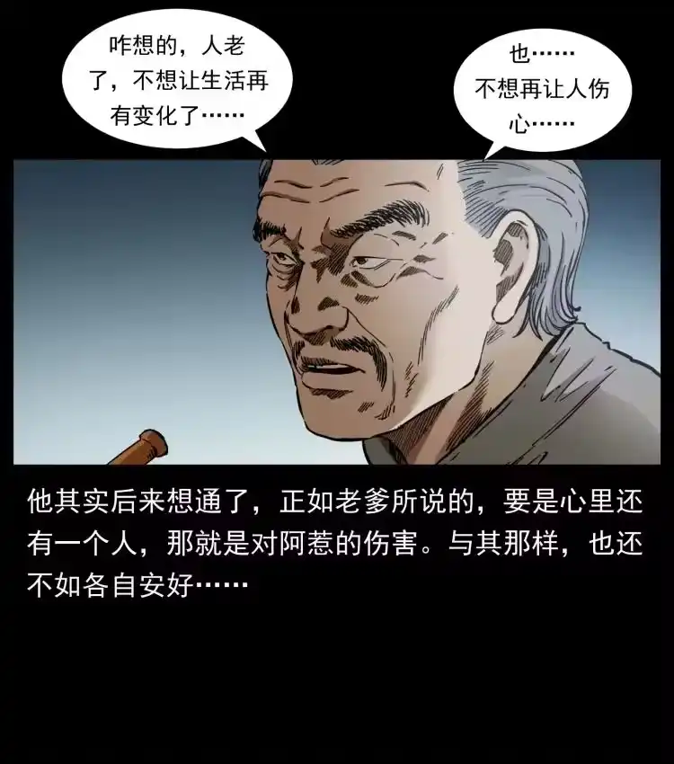 幽冥诡匠_h 405 离世 第30页