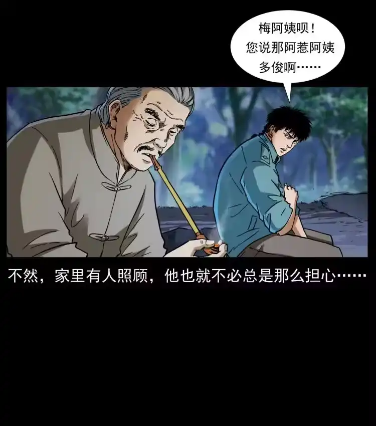 幽冥诡匠_h 405 离世 第32页