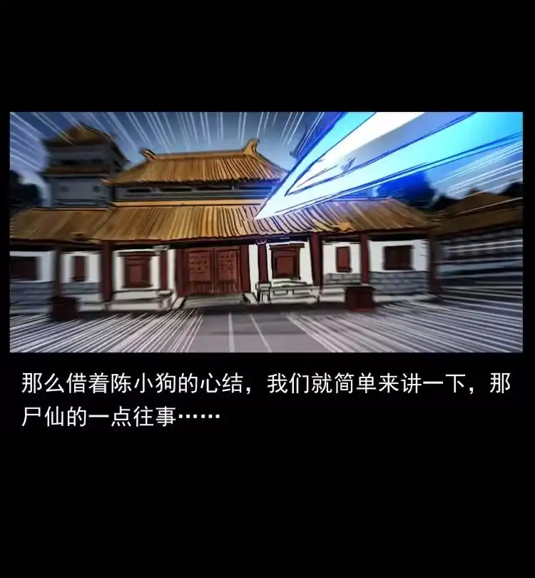 幽冥诡匠_h 405 离世 第39页
