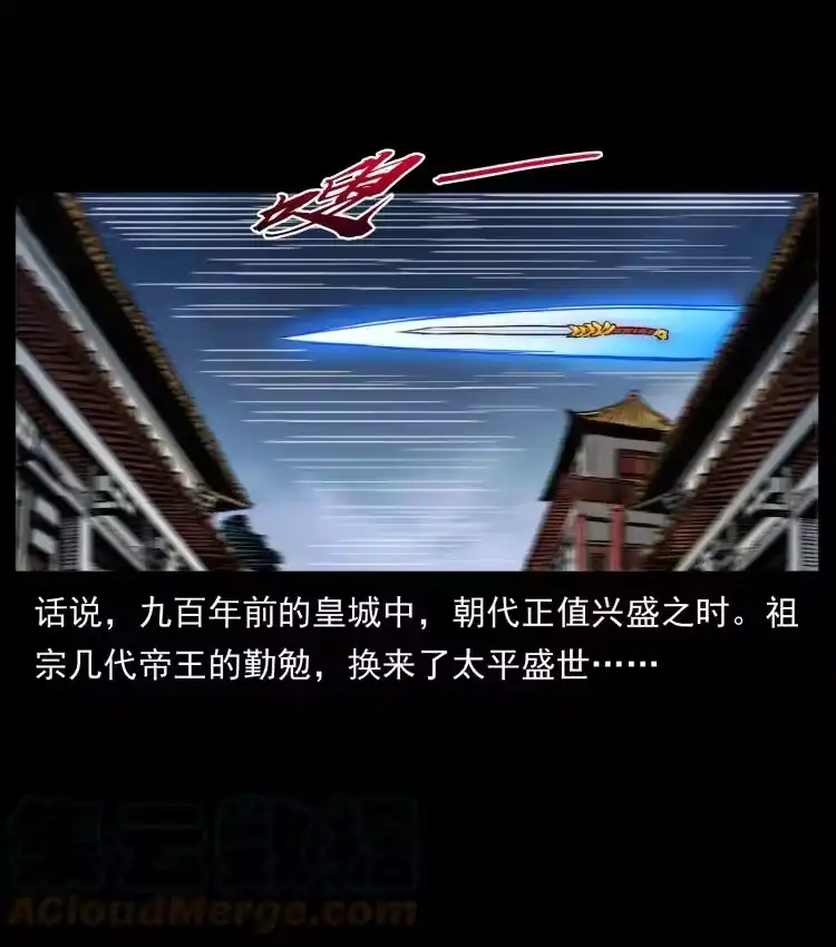 幽冥诡匠_h 405 离世 第40页