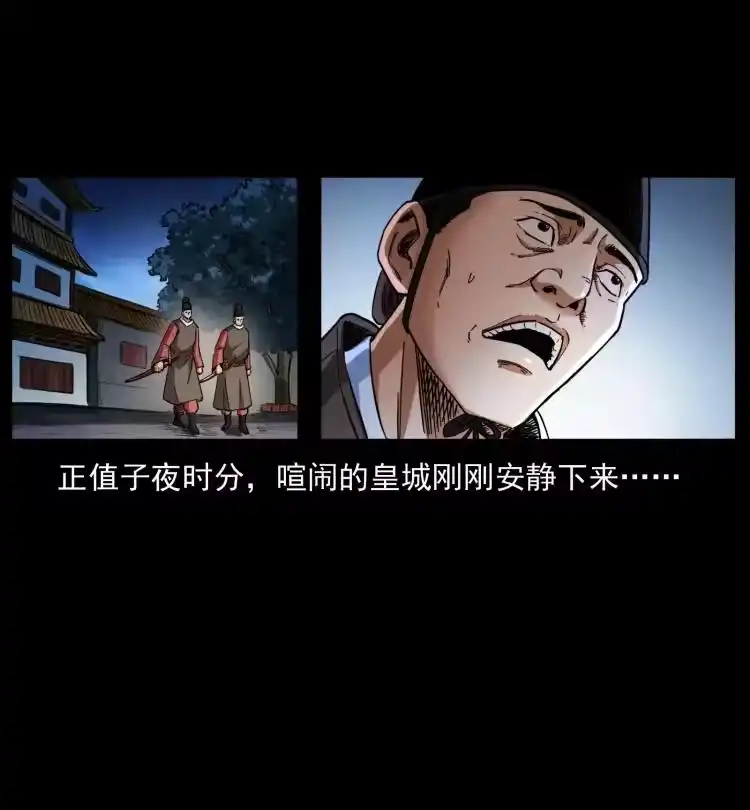 幽冥诡匠_h 405 离世 第41页