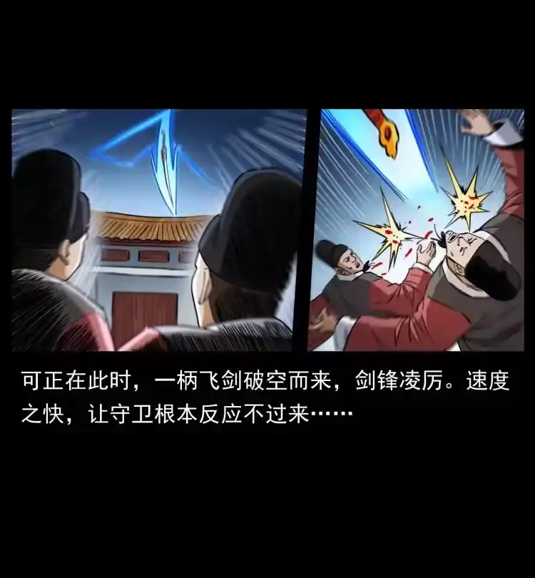 幽冥诡匠_h 405 离世 第42页