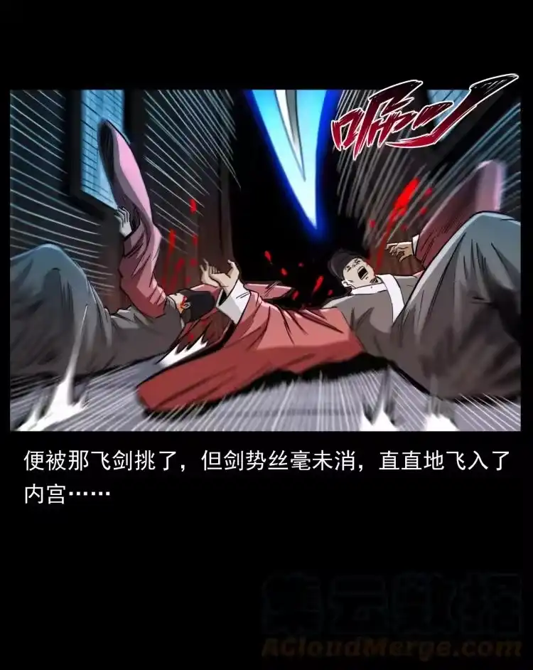 幽冥诡匠_h 405 离世 第43页