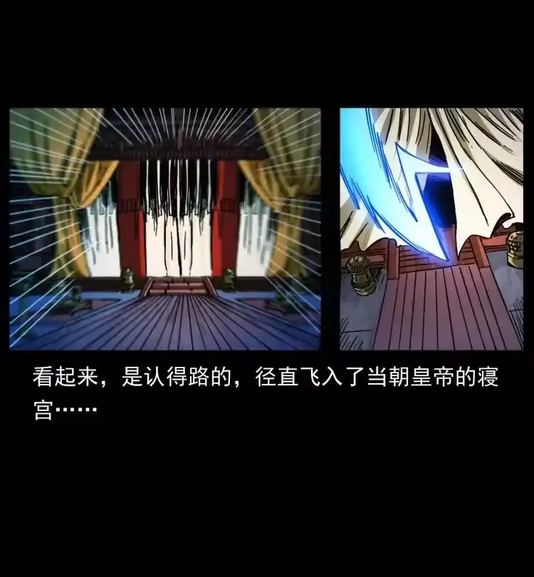 幽冥诡匠_h 405 离世 第44页
