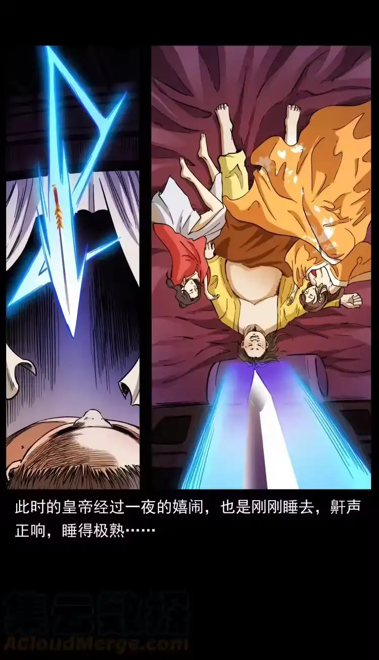 幽冥诡匠_h 405 离世 第46页