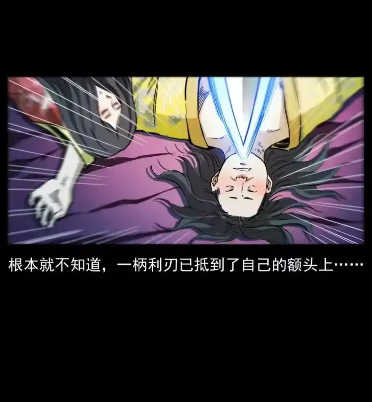 幽冥诡匠_h 405 离世 第47页