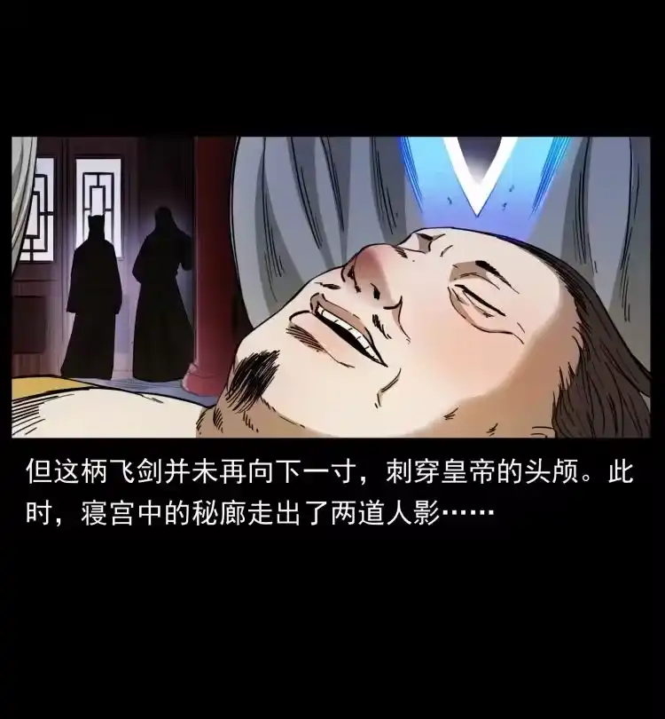 幽冥诡匠_h 405 离世 第48页